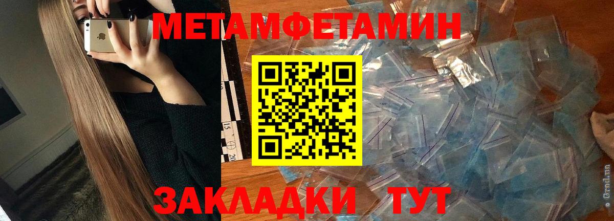 АМФЕТАМИН 97%  Вход с VPN  Тавда 