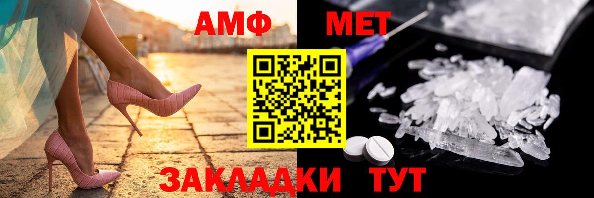Amphetamine 98% Тавда