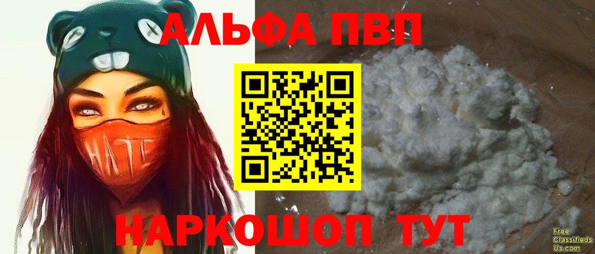 Тавда  Альфа ПВП VHQ  Вход с VPN  Alfa_PVP  APVP СК 
