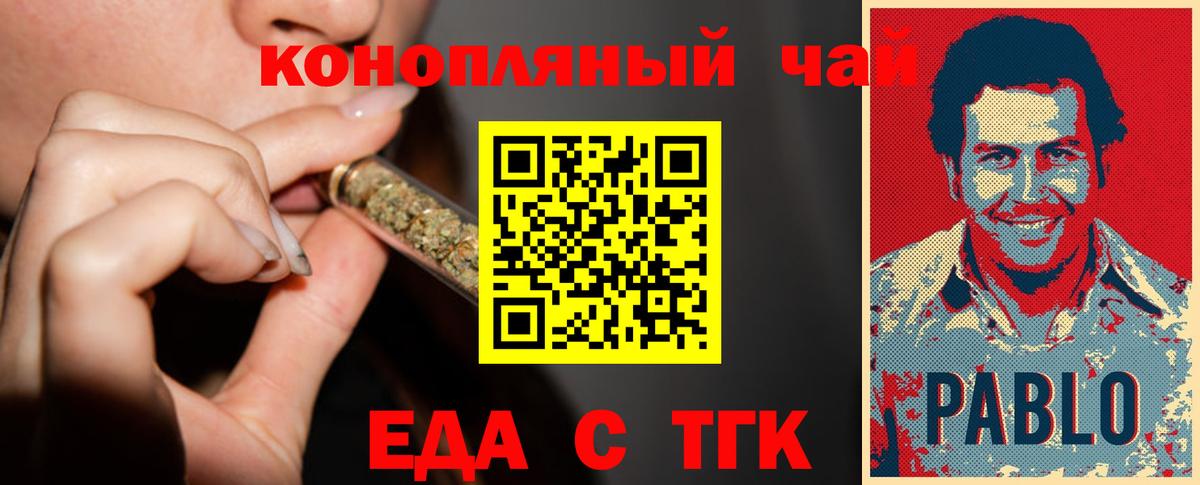 Тавда  Печенье с ТГК марихуана  Вход с VPN 