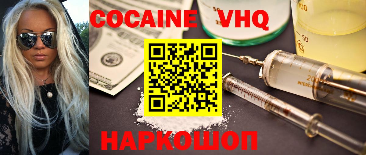КОКАИН 97%  Cocaine  где найти   Вход с VPN  Тавда 