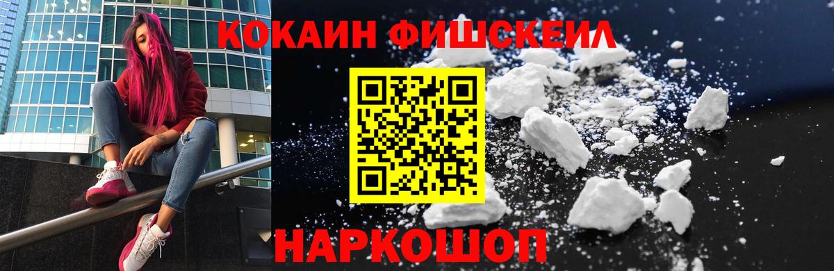Кокаин 99% Тавда