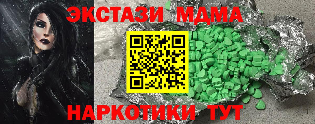ЭКСТАЗИ 300 mg Тавда