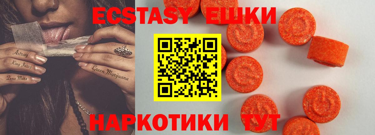 Тавда  Ecstasy 280 MDMA  Вход с VPN  Ecstasy  Ecstasy 300 mg 