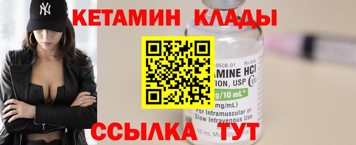Тавда  Кетамин VHQ  Вход с VPN  Кетамин ketamine 