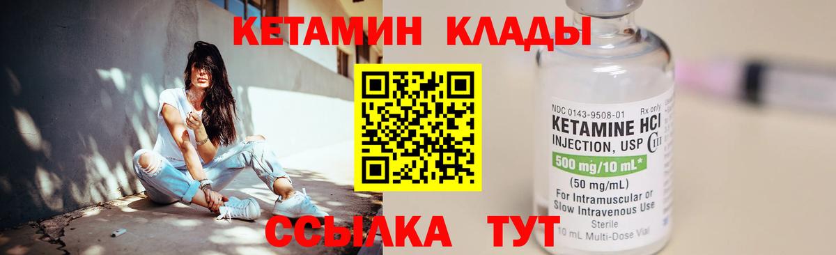 КЕТАМИН VHQ Тавда