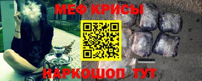 меф Краснодар