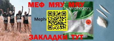 меф Краснодар
