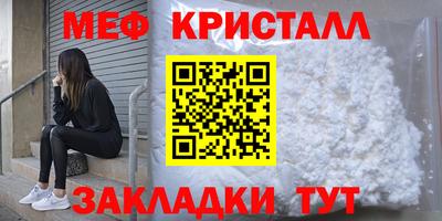 меф Краснодар