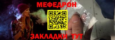 меф Краснодар