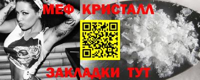 меф Краснодар