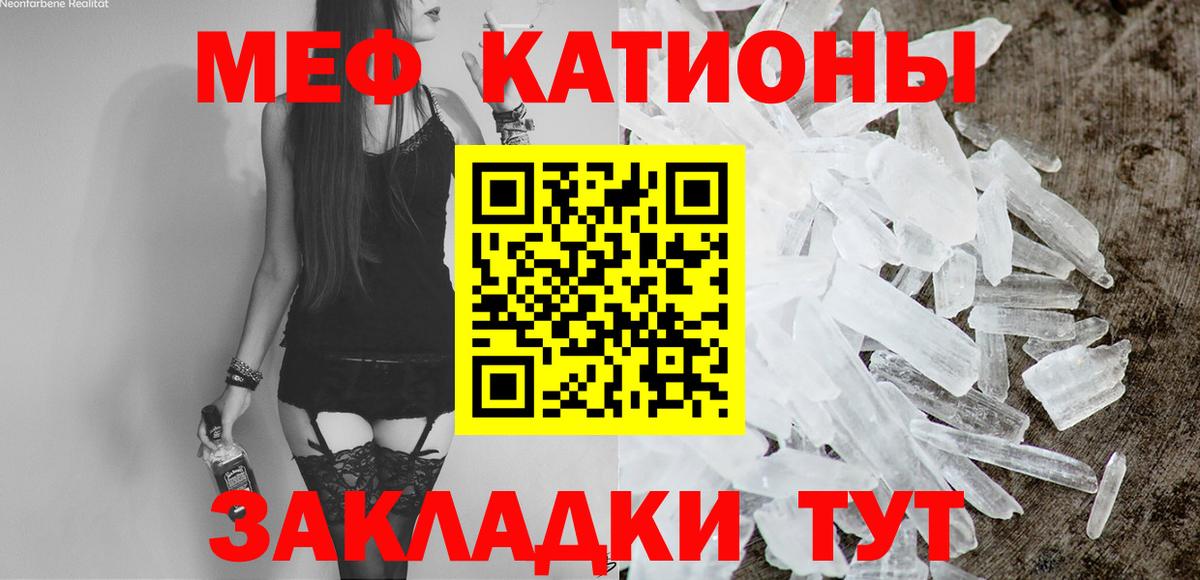 Тавда  Меф VHQ  МЕФ  МЯУ-МЯУ  Вход с VPN  Меф VHQ 